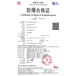 正壓型防爆柜防爆合格證