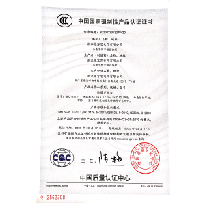 防爆穿線盒CCC證書